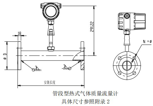 熱式高壓氣體質量流量計管道式結構圖