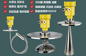 導波雷達水位計